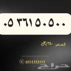 أرقام stc مرتبة