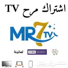 اشتراك مرح TV كل الترفية فمكان واحد