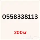 ارقام سوا هايبرد استقبال حتى 2026 ومفوتره