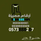 ارقام سوا