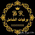برقية طلب اعانات ومنح وعلاج وعفو عن سجين وسكن وغيرها الكثير