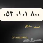 أرقام stc مرتبة اسعار تبداء من 150 ريال
