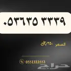 ارقام stc مرتبه