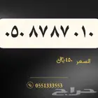 أرقام stc سوا