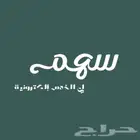 خدمات إلكترونية بي أسعار مناسبة