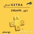 سوني بلس اضافي شهر كامل سوني 5 و 4 كلهم
