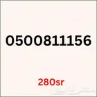 ارقام مميزه سوا stc