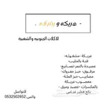 اكلات شعبيه وجنوبيه