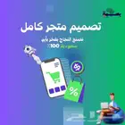 عروض على تصميم موقع الإلكتروني لأصحاب الكافيهات والمطاعم