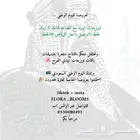 ورد طبيعي بالجمله
