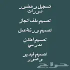 تصميم ملف انجاز