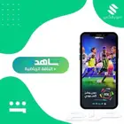 اشتراك شاهد رياضي   مسلسلات ( ضمان كامل المدة )