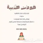 عروض بوربوينت و بحوث للجامعات خدمات طلابية