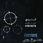 هاكات مجانية