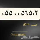 أرقام stc مرتبة