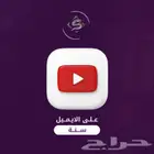 يوتيوب بريميوم