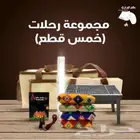 مجموعة رحلات مكونه من خمس قطع