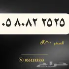 رقم سوا مرتب