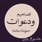 دعوات زواج