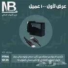بكج كبس مع الكيبل 60 واط