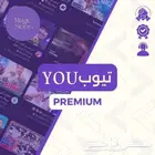 يوتيوب بريميوم لمدة سنة على ايميلك