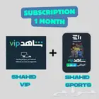 اشتراك شاهد الباقة الشاملة رياضة   مسلسلات