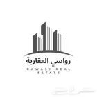 مكتب رواسي للتطوير العقاري عند بدء البناء بالأقساط