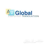 ترجمة من اللغة الصينية الى العربية والانجليزي