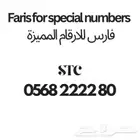 رقم رباعي مميز جدا ..