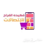 تبي تشري لك غرض نشريه لك على دفعات تابي