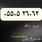 أرقام stc مرتبة