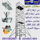 سقالات افق العمران ينبع البحر