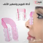 مقوم الأنف