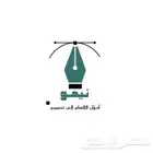 مصمم
