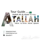 تبوك حي طيبة