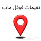 رفع تقيم قوقل