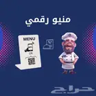 منيو رقمي مع استاند NFC QR للمطاعم والكافيهات