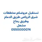 اراضي مخططات منح شرق الرياض