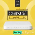 تجديد اشتراك بي ان bein اردني مصري خليجي