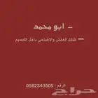 نقل عفش واضاحي