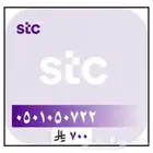 رقم عشري STC