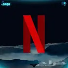 نتفلكس حساب او ملف شهري او سنوي