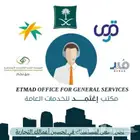 مدد الغاء حمايه الاجور قوى جميع الخدمات