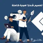 تصميم شعار مع هوية كاملة