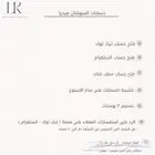 خدمات إلكترونية خدمة عملاء  تسويق   ادارة حسابات