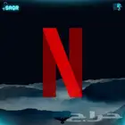 اشتراك نتفلكس حساب او ملف سنوي او شهري