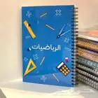 معلم رياضيات ولغتي متابعة وتأسيس بطريف للتواصل