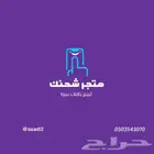 نشتري رصيد سوا صرف 0.90( موثقين من المركز السعودي)