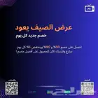جدد اشتراك بي اقل سعر عرض الصيف