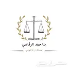 محامي